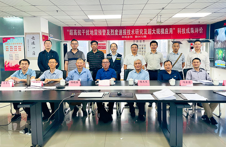 精准地震预警与烈度速报关键技术及应用 anli.jpg